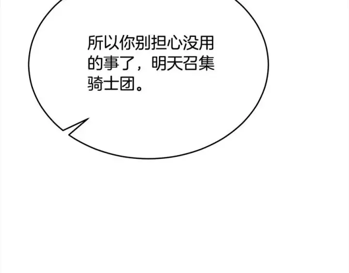 《真的女儿回来了》第89话 假戏真做图203