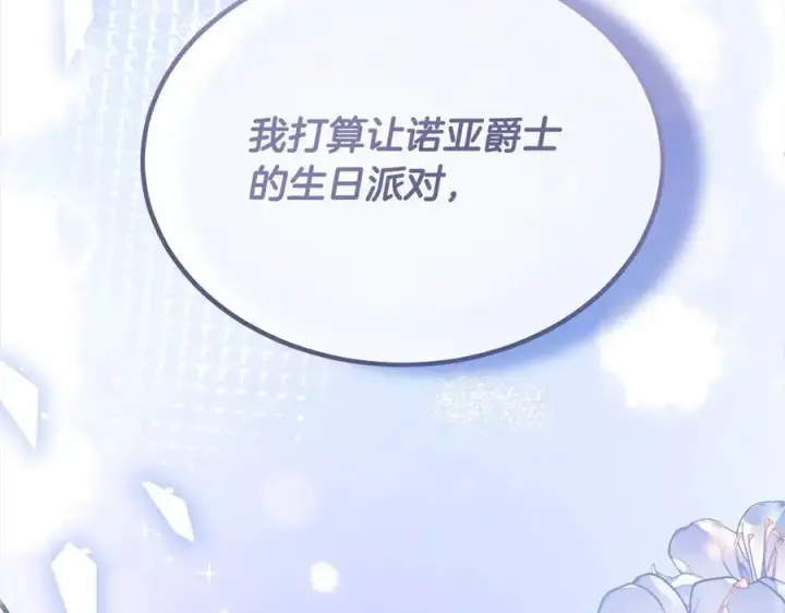 《真的女儿回来了》第89话 假戏真做图207