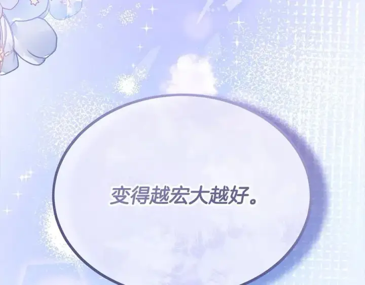 《真的女儿回来了》第89话 假戏真做图211