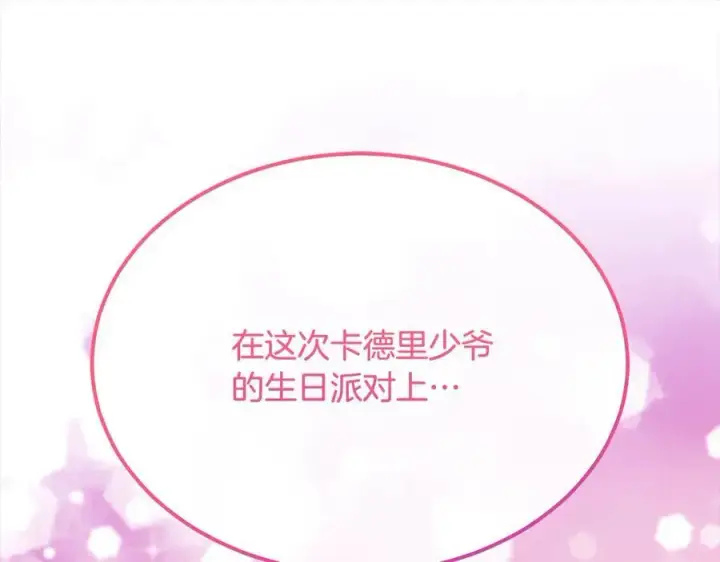 《真的女儿回来了》第89话 假戏真做图23