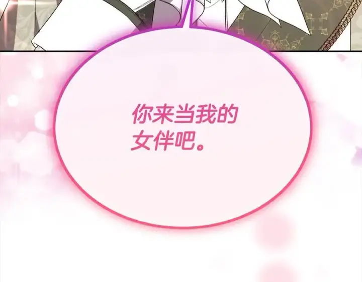 《真的女儿回来了》第89话 假戏真做图26