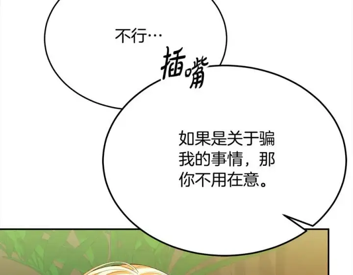 《真的女儿回来了》第89话 假戏真做图28