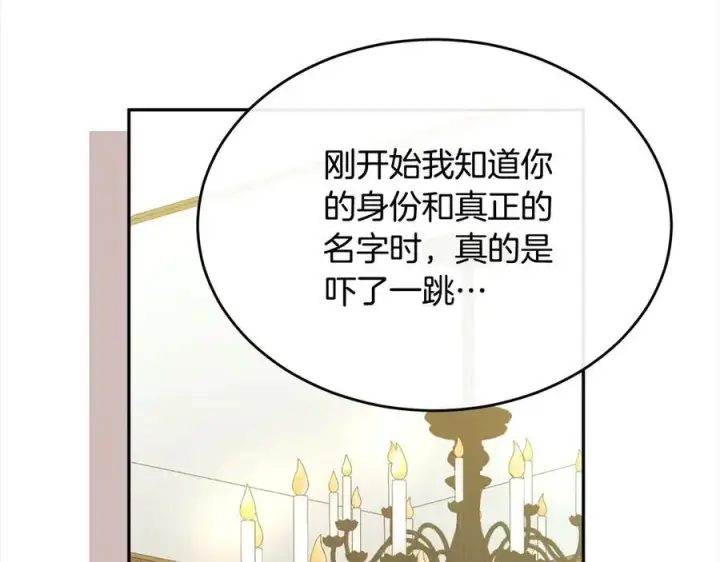 《真的女儿回来了》第89话 假戏真做图31