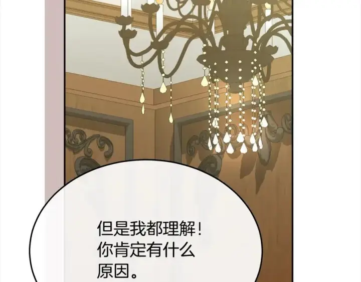 《真的女儿回来了》第89话 假戏真做图32