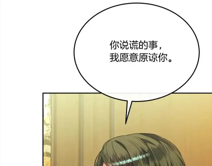《真的女儿回来了》第89话 假戏真做图34