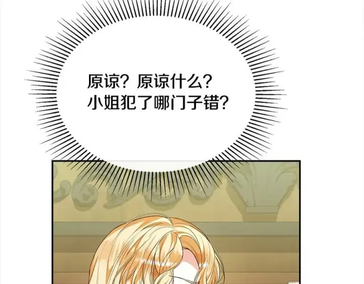 《真的女儿回来了》第89话 假戏真做图47