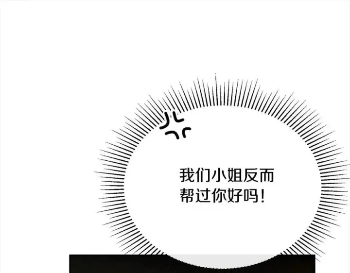 《真的女儿回来了》第89话 假戏真做图50
