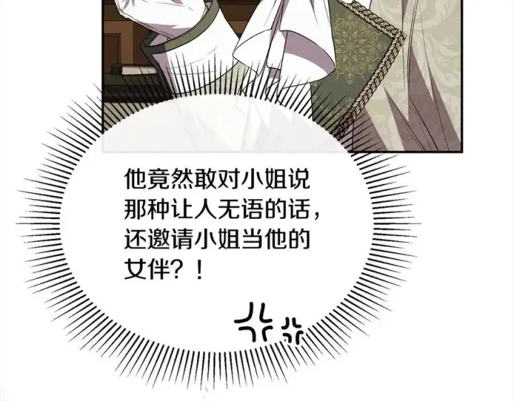 《真的女儿回来了》第89话 假戏真做图52
