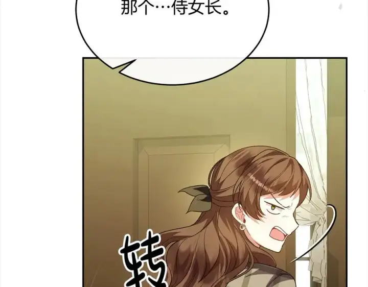 《真的女儿回来了》第89话 假戏真做图55