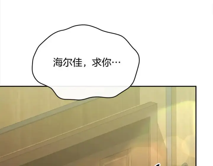 《真的女儿回来了》第89话 假戏真做图74