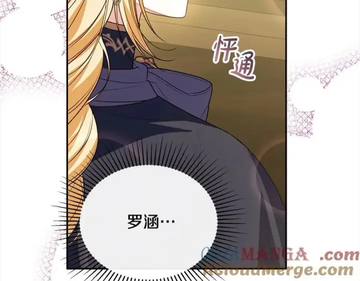 《真的女儿回来了》第89话 假戏真做图81