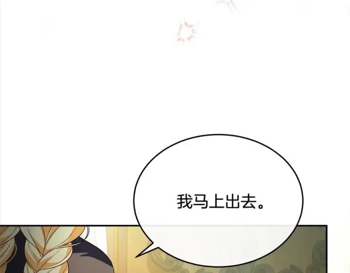 《真的女儿回来了》第89话 假戏真做图83