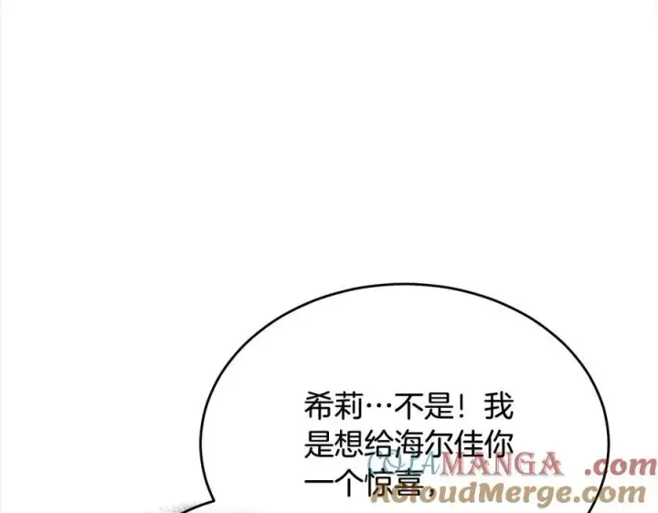 《真的女儿回来了》第89话 假戏真做图9