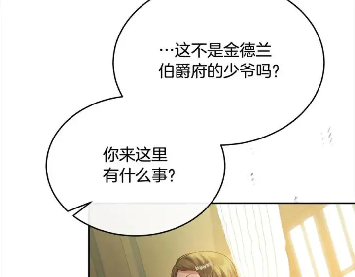 《真的女儿回来了》第89话 假戏真做图99