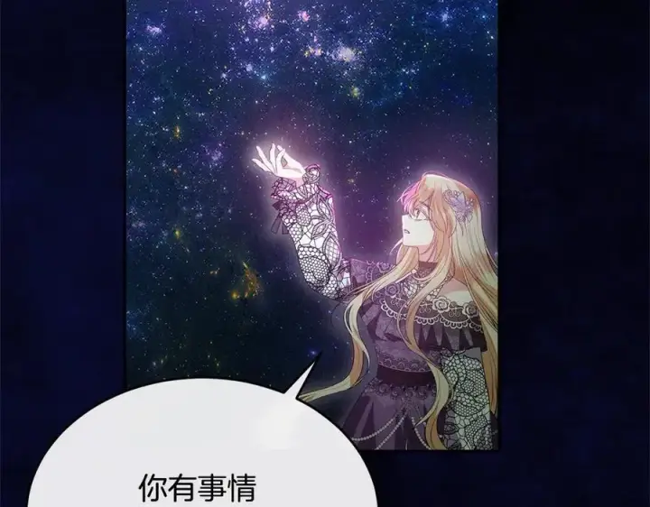 《真的女儿回来了》第90话 精灵世界图106