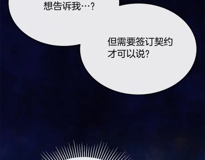《真的女儿回来了》第90话 精灵世界图107