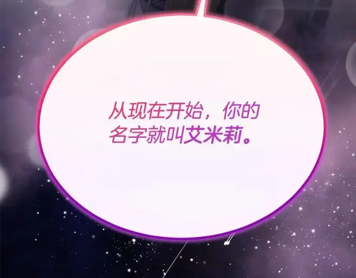 《真的女儿回来了》第90话 精灵世界图114