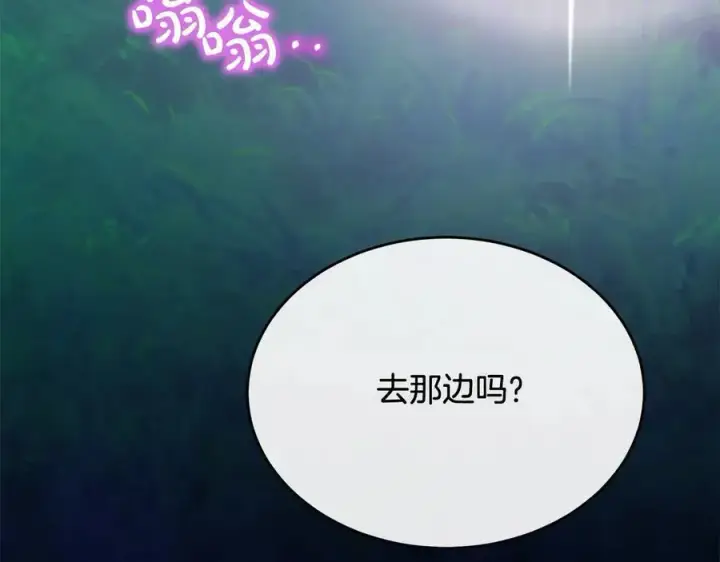 《真的女儿回来了》第90话 精灵世界图120
