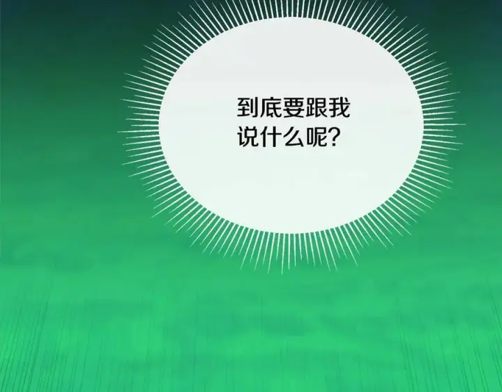 《真的女儿回来了》第90话 精灵世界图122