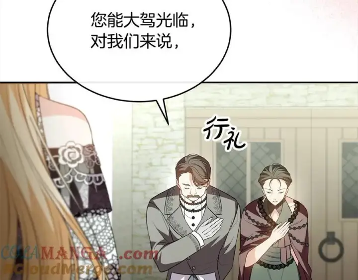 《真的女儿回来了》第90话 精灵世界图13