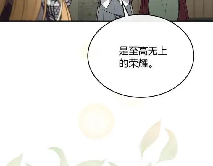 《真的女儿回来了》第90话 精灵世界图14