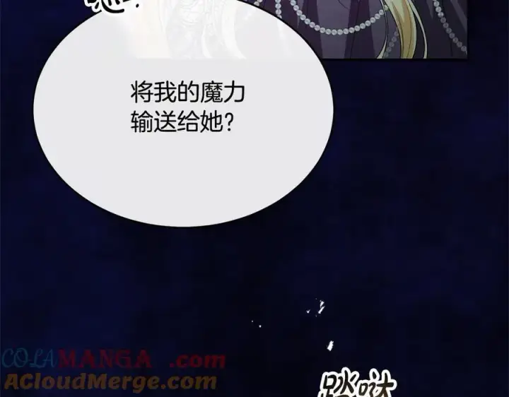 《真的女儿回来了》第90话 精灵世界图145