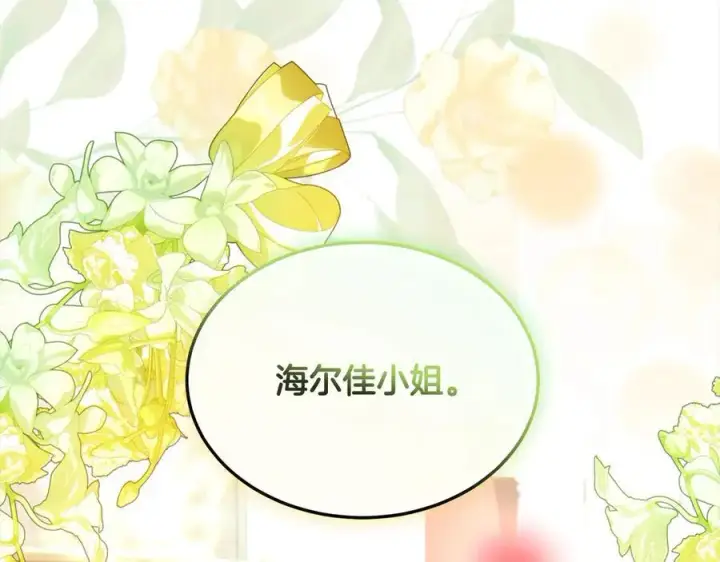 《真的女儿回来了》第90话 精灵世界图15