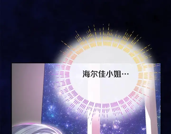 《真的女儿回来了》第90话 精灵世界图158