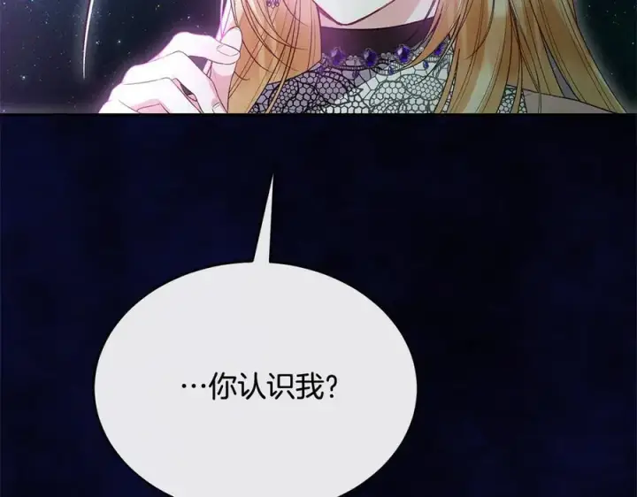 《真的女儿回来了》第90话 精灵世界图162