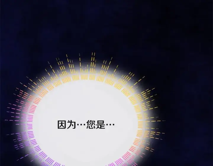 《真的女儿回来了》第90话 精灵世界图166
