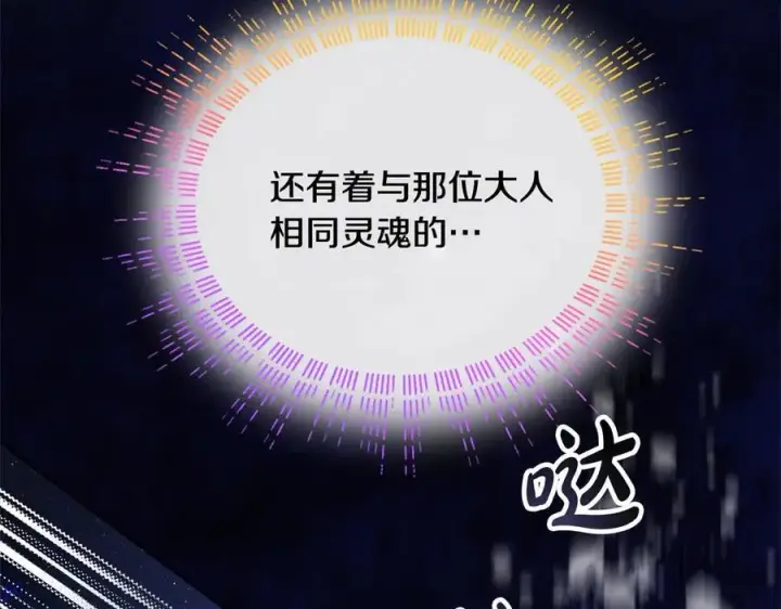 《真的女儿回来了》第90话 精灵世界图174
