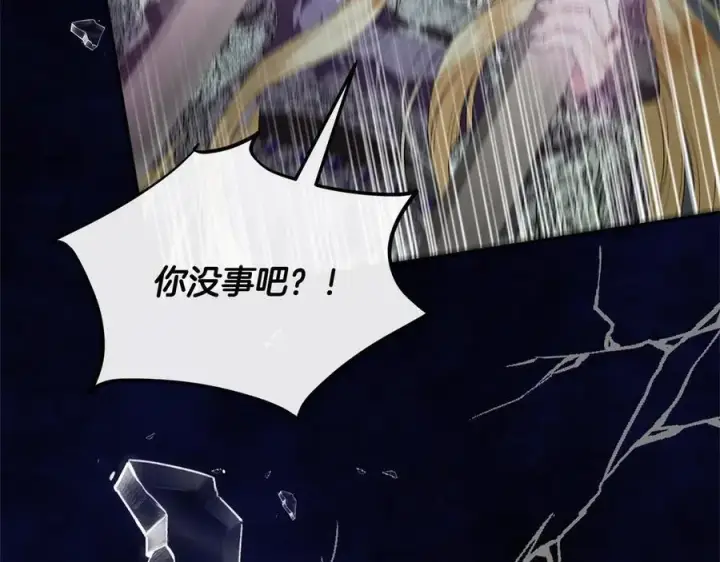 《真的女儿回来了》第90话 精灵世界图183