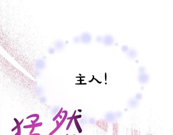 《真的女儿回来了》第90话 精灵世界图203