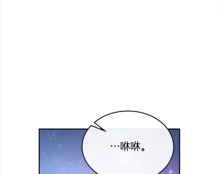 《真的女儿回来了》第90话 精灵世界图206