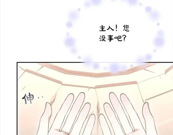 《真的女儿回来了》第90话 精灵世界图210