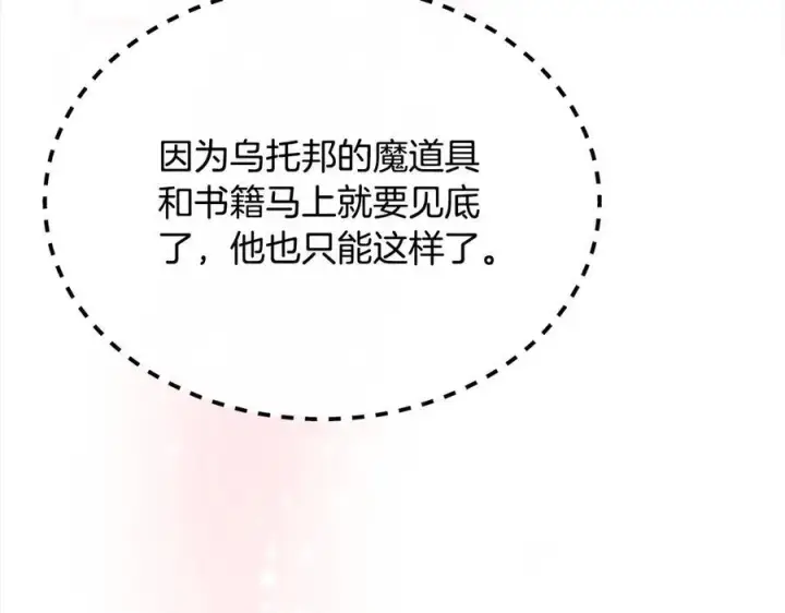 《真的女儿回来了》第90话 精灵世界图22