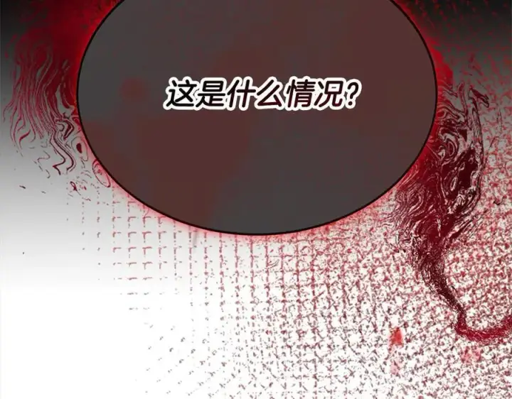 《真的女儿回来了》第90话 精灵世界图223