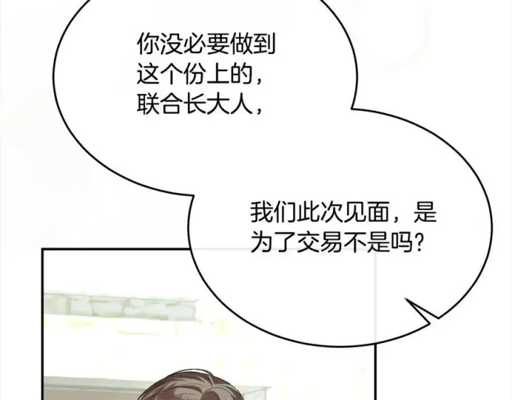《真的女儿回来了》第90话 精灵世界图26