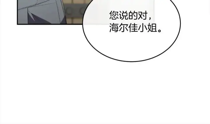《真的女儿回来了》第90话 精灵世界图28
