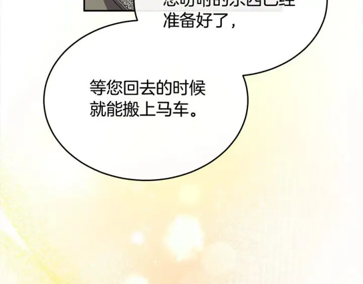 《真的女儿回来了》第90话 精灵世界图31