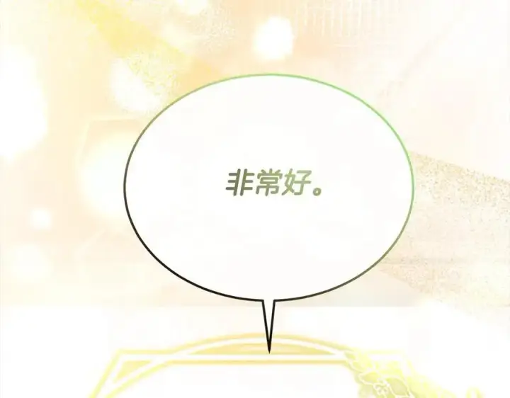 《真的女儿回来了》第90话 精灵世界图32