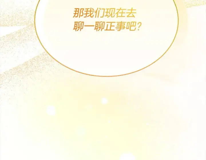 《真的女儿回来了》第90话 精灵世界图36