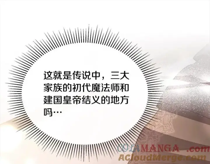 《真的女儿回来了》第90话 精灵世界图41