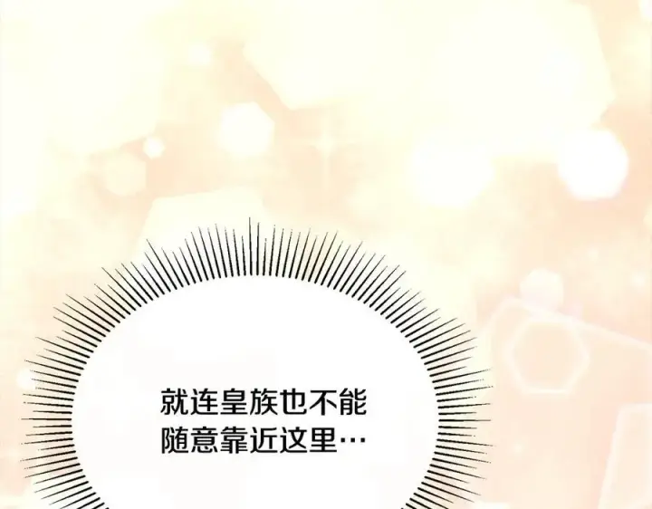 《真的女儿回来了》第90话 精灵世界图44