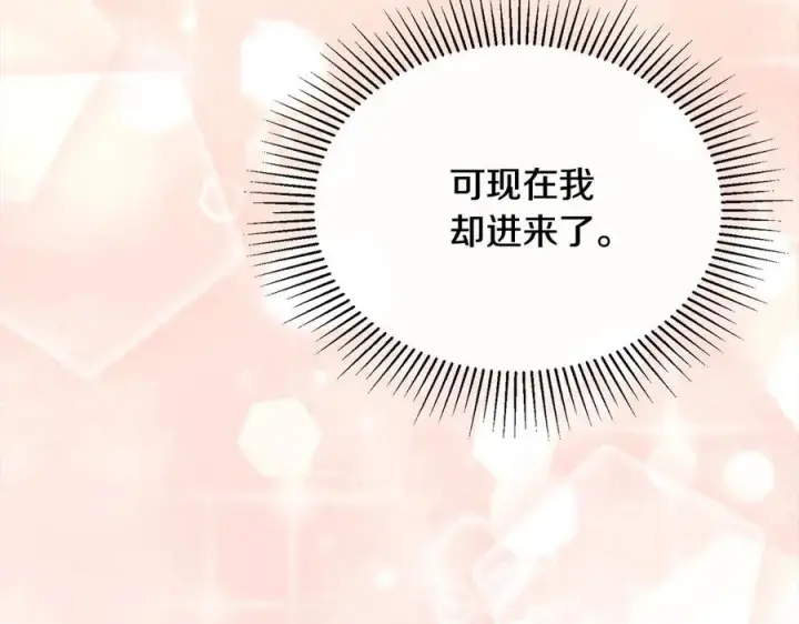 《真的女儿回来了》第90话 精灵世界图46