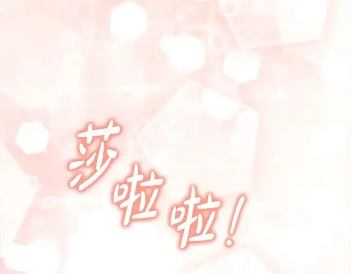 《真的女儿回来了》第90话 精灵世界图47