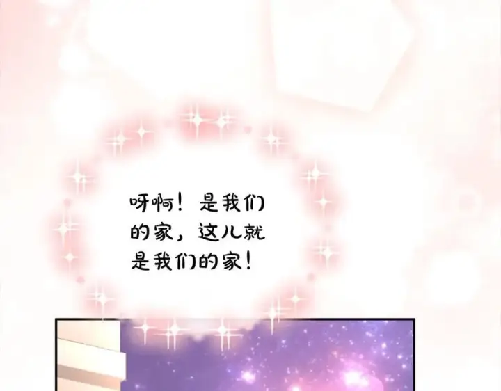 《真的女儿回来了》第90话 精灵世界图48