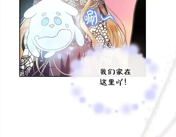 《真的女儿回来了》第90话 精灵世界图50