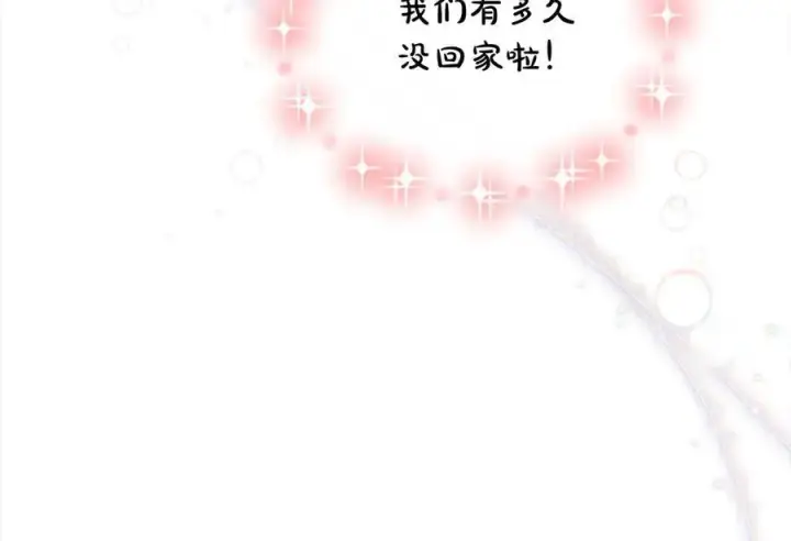 《真的女儿回来了》第90话 精灵世界图54