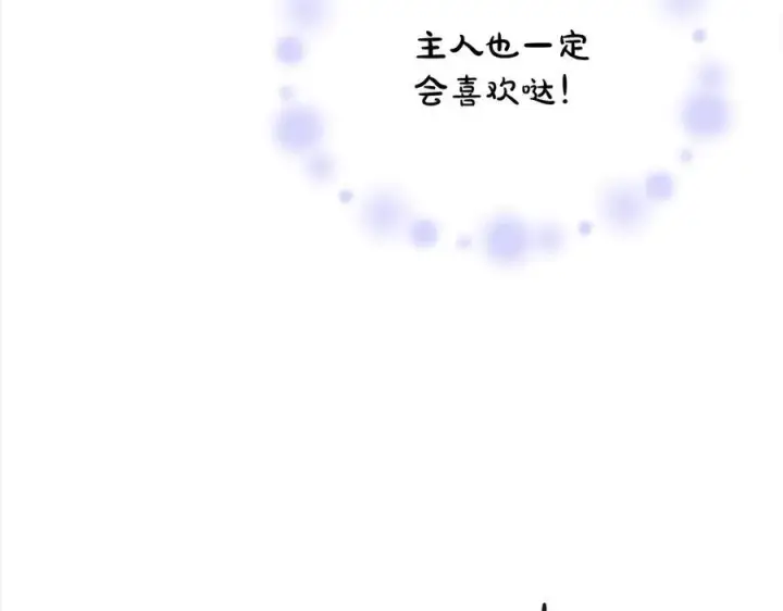《真的女儿回来了》第90话 精灵世界图60